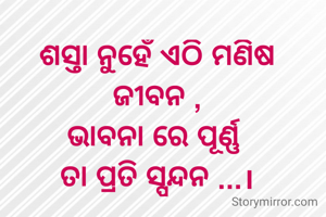 ଶସ୍ତା ନୁହେଁ ଏଠି...