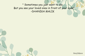 " Sometimes you just want to die
    But you see your loved ones in front of your eyes"