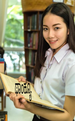 ಥಾಂಕ್ಯೂ