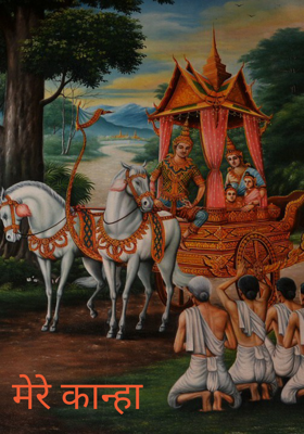 मेरे कान्हा