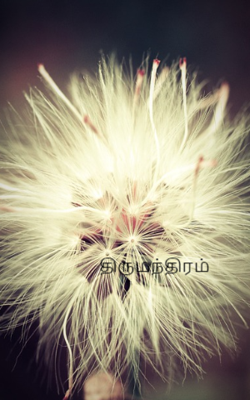 திருமந்திரம்