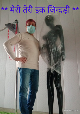 मेरी तेरी इक जिन्दगी