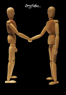 స్వాగతం..