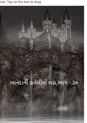 ખાનદાની હવેલીમાં લગ્ન - ૩૦