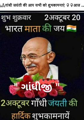 ગાંધીજી