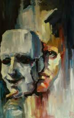 ଭଣ୍ଡ ସମାଜ