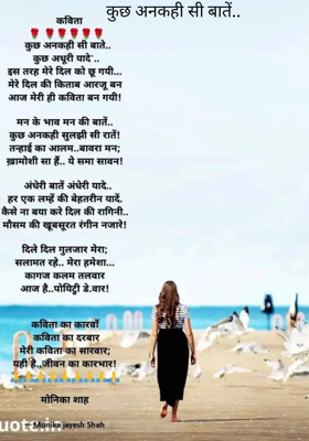 कुछ अनकही सी बातें..