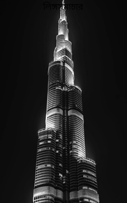 লিঙ্গসমাচার