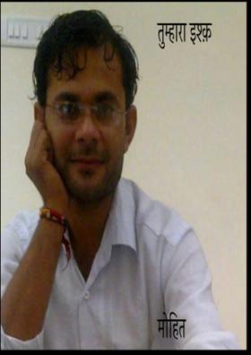 तुम्हारा इश्क़