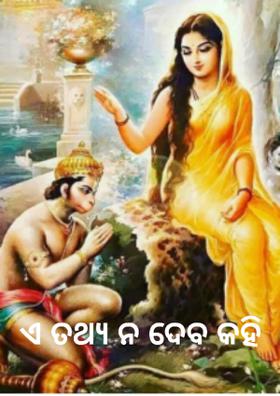 ଏ ତଥ୍ୟ ନ ଦେବ କହି