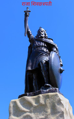 राजा शिवछत्रपती