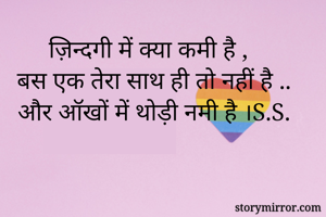 ज़िन्दगी में...