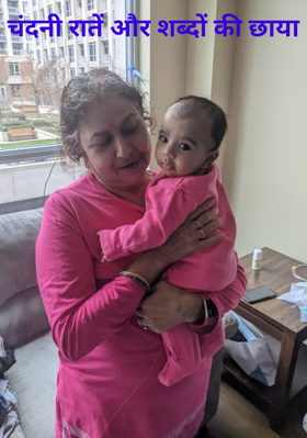 चांदनी रातें और शब्दों की छाया