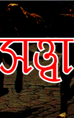 সত্ত্বা