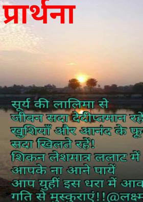 प्रार्थना