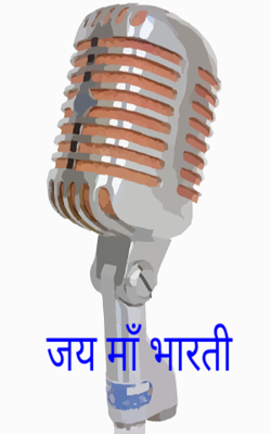 जय माँ भारती 