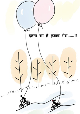 इतना सा है ख़्वाब मेरा......!!