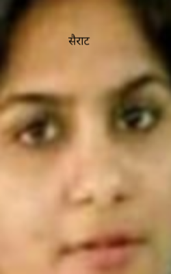 सैराट