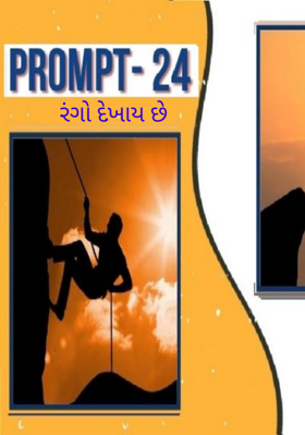 રંગો દેખાય છે - 24