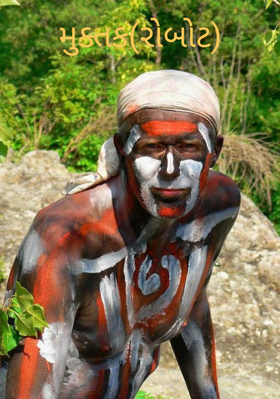 આજનો માનવી