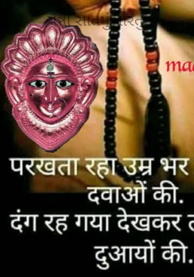 ચૈત્રી સાતમું નોરતું