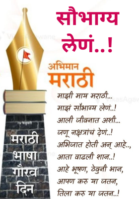 सौभाग्य लेणं..!