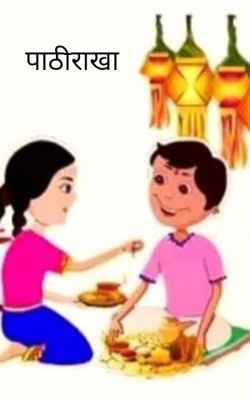 पाठीराखा