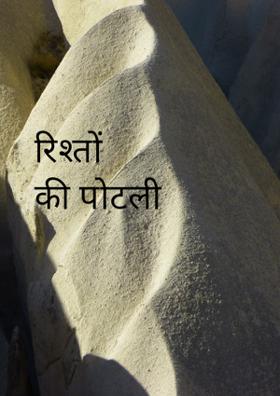 वक्त का तकाजा