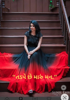 તડપે છે મારું મન