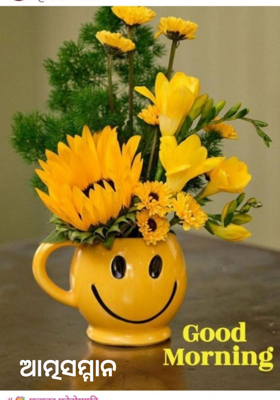 ଆତ୍ମସମ୍ମାନ