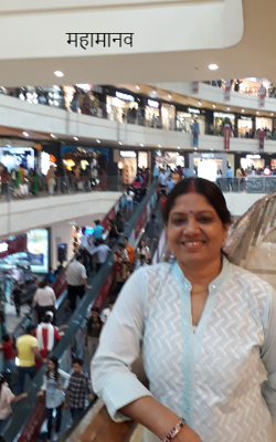 महामानव