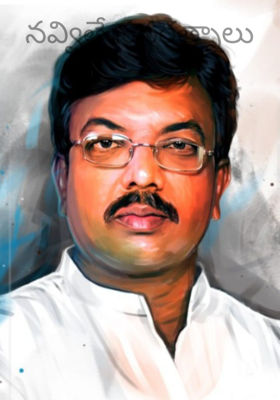 నవ్వితే నవరత్నాలు