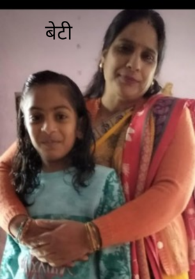 बेटी