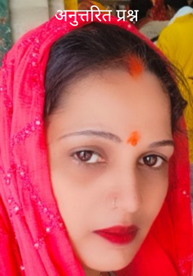 अनुत्तरित प्रश्न