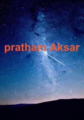 pratham Aksar