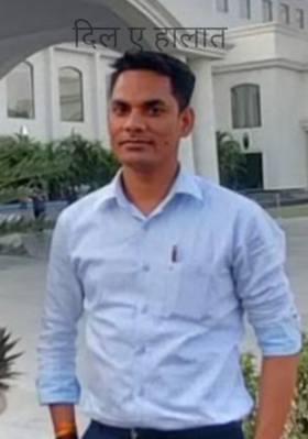 दिल ए हालात