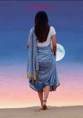 నా హృదయం...