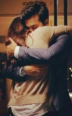 अनामिक ओढ....!