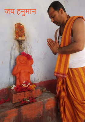 जय हनुमान