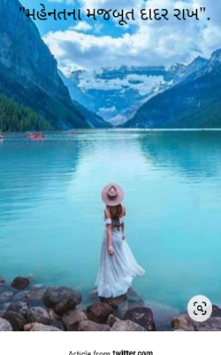 મહેનતના મજબૂત દાદર રાખ