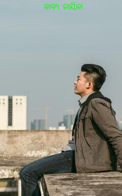 କାବ୍ୟ ନାୟିକା