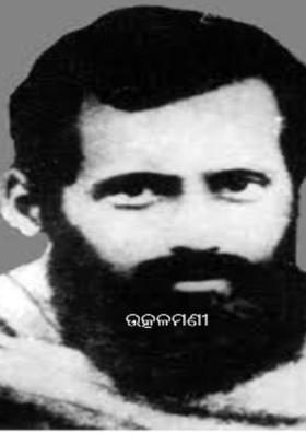 ଉତ୍କଳମଣି ଗୋପବନ୍ଧୁ