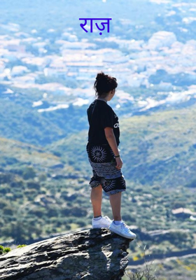 राज़ 