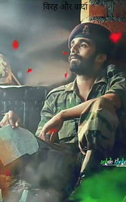 विरह और वादा