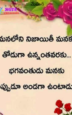 మేఘన
