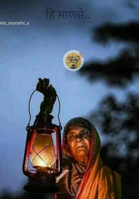 हि माणसे