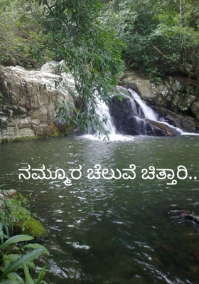ನಮ್ಮೂರ ಚೆಲುವೆ ಚಿತ್ತಾರಿ...