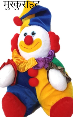 मुस्कुराहट