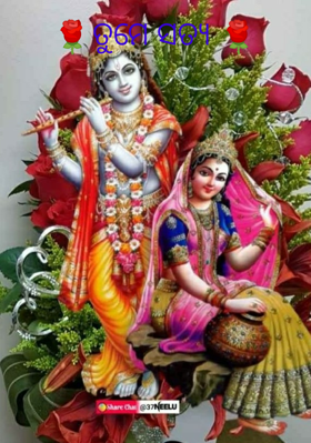 ତୁମେ ସତ୍ୟ