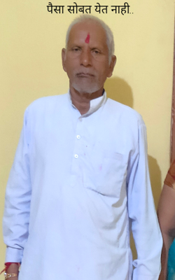 पैसा सोबत येत नाही..